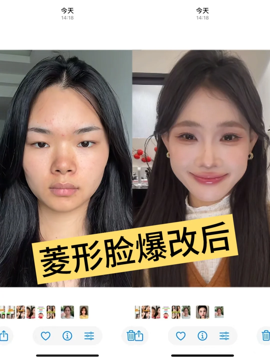 菱形脸也可以逆天改命！！