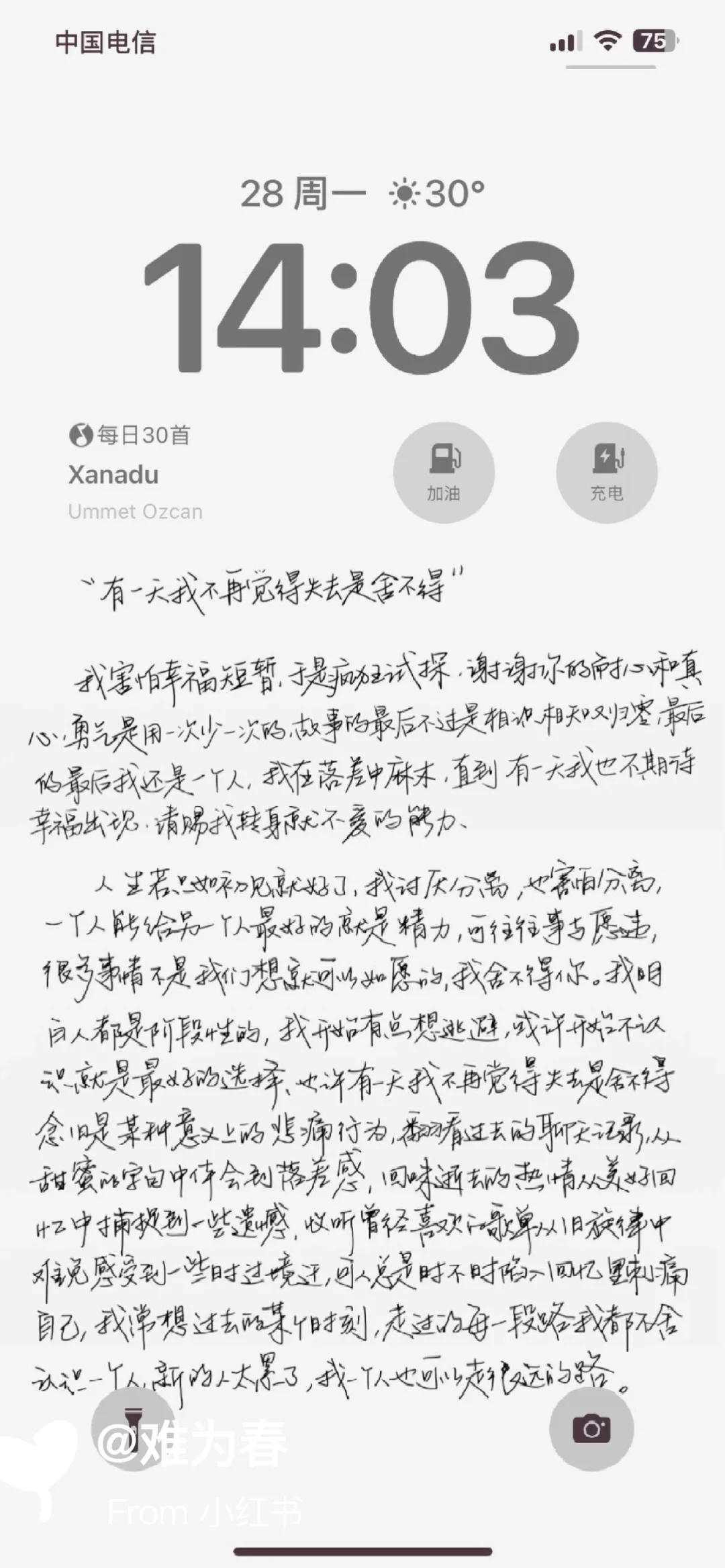 文字壁纸｜我们不是一定要通关才能享受生活