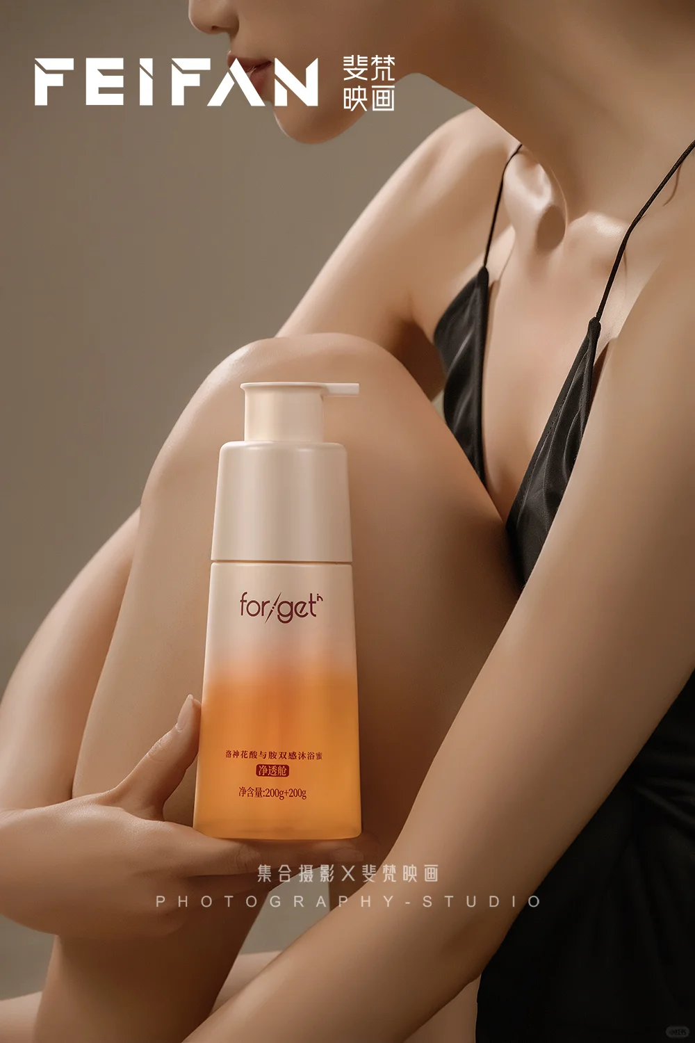 青春蜜语 沐浴露商业拍摄