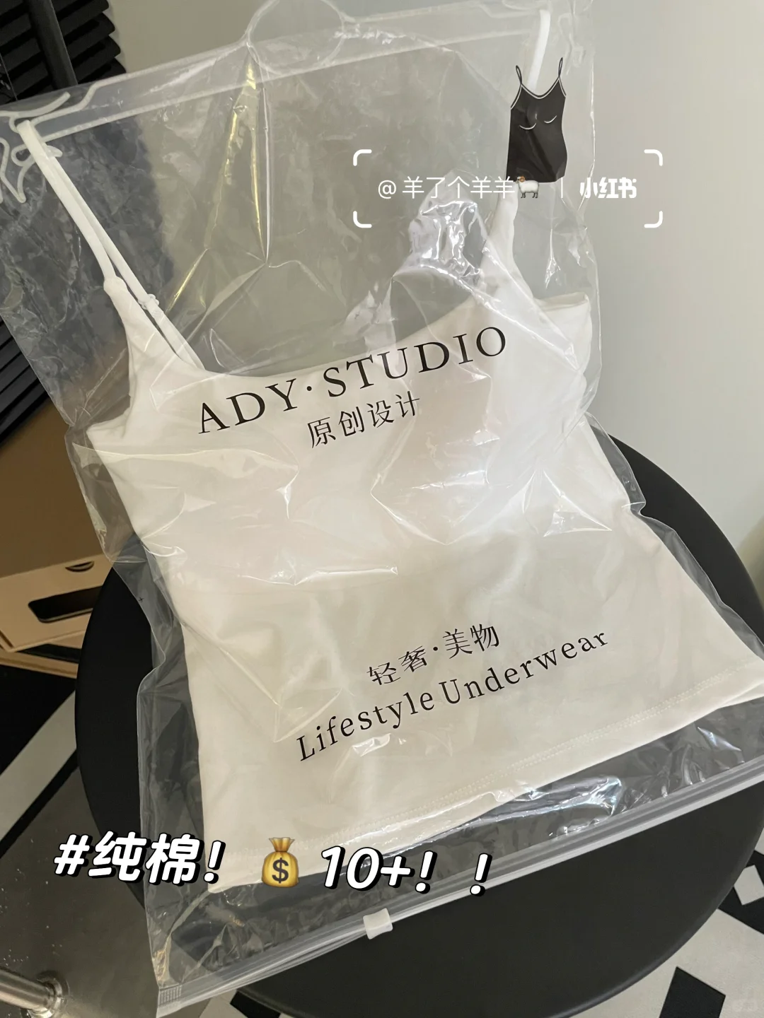 OMG！被10+💰拿下的人生小吊带狠狠拿捏了！