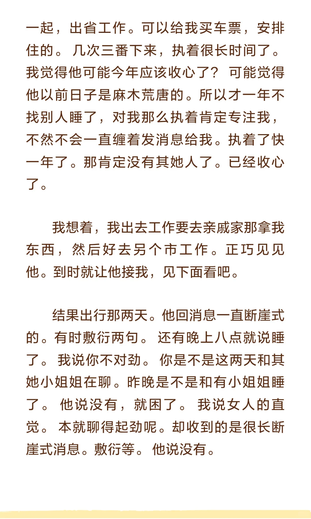 当今时代出轨的少妇多吗？