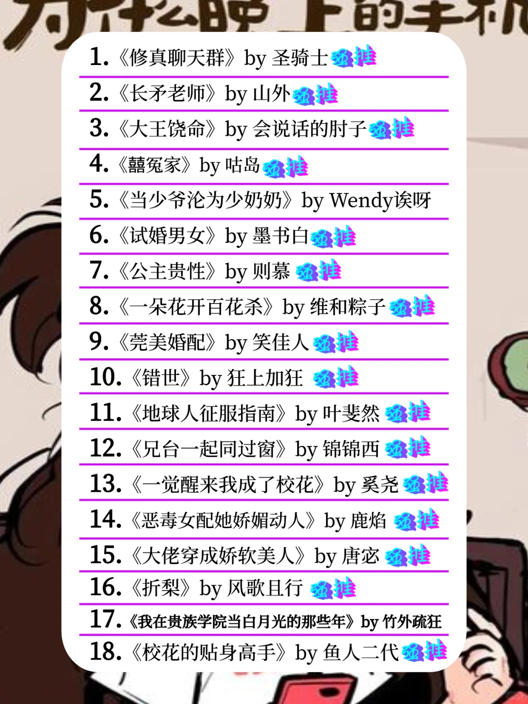 书单📚爆笑沙雕文‖笑出猪叫，甜到尖叫！