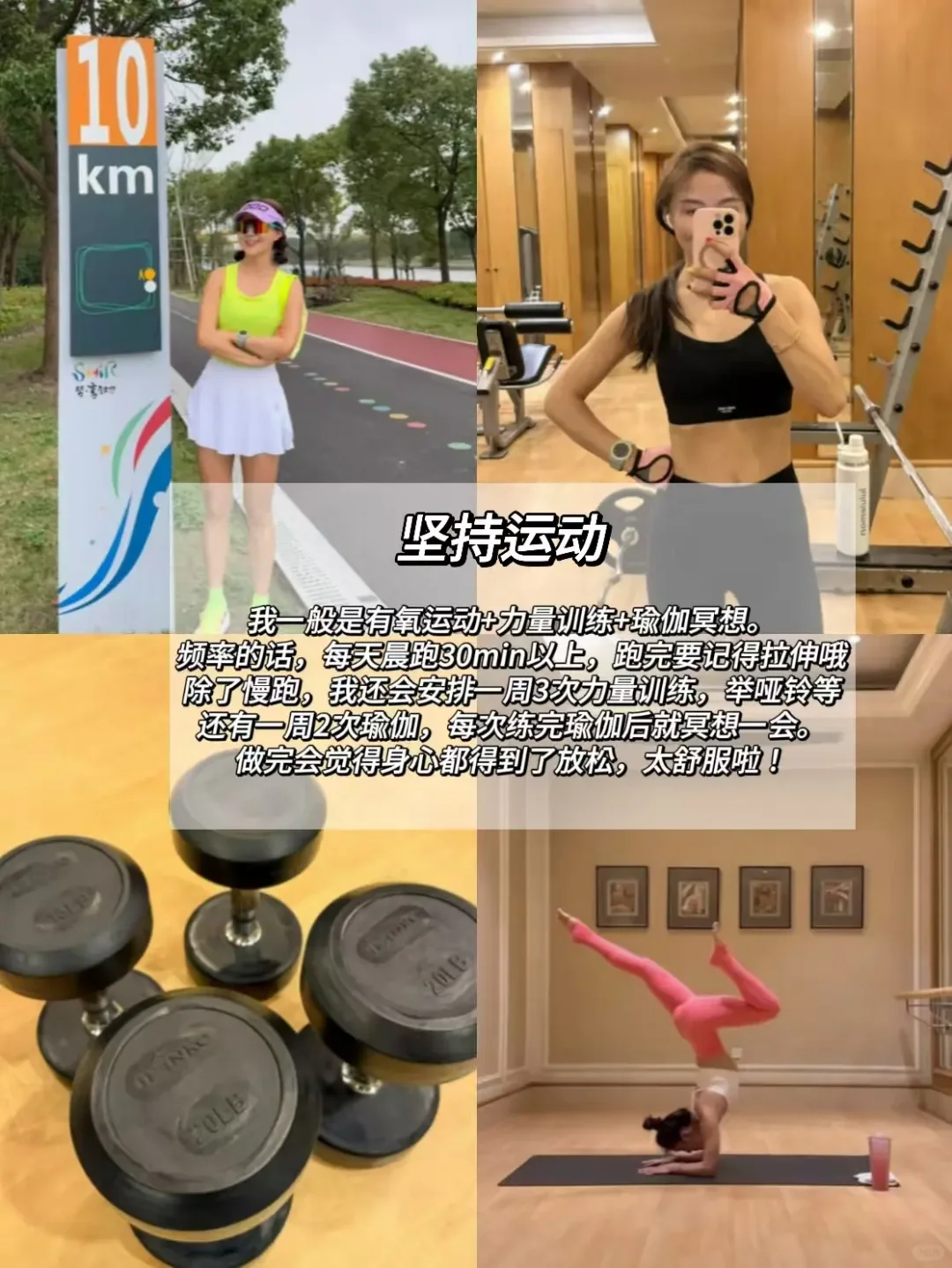 41岁，坚持跑步+内服，少女感是我应得的