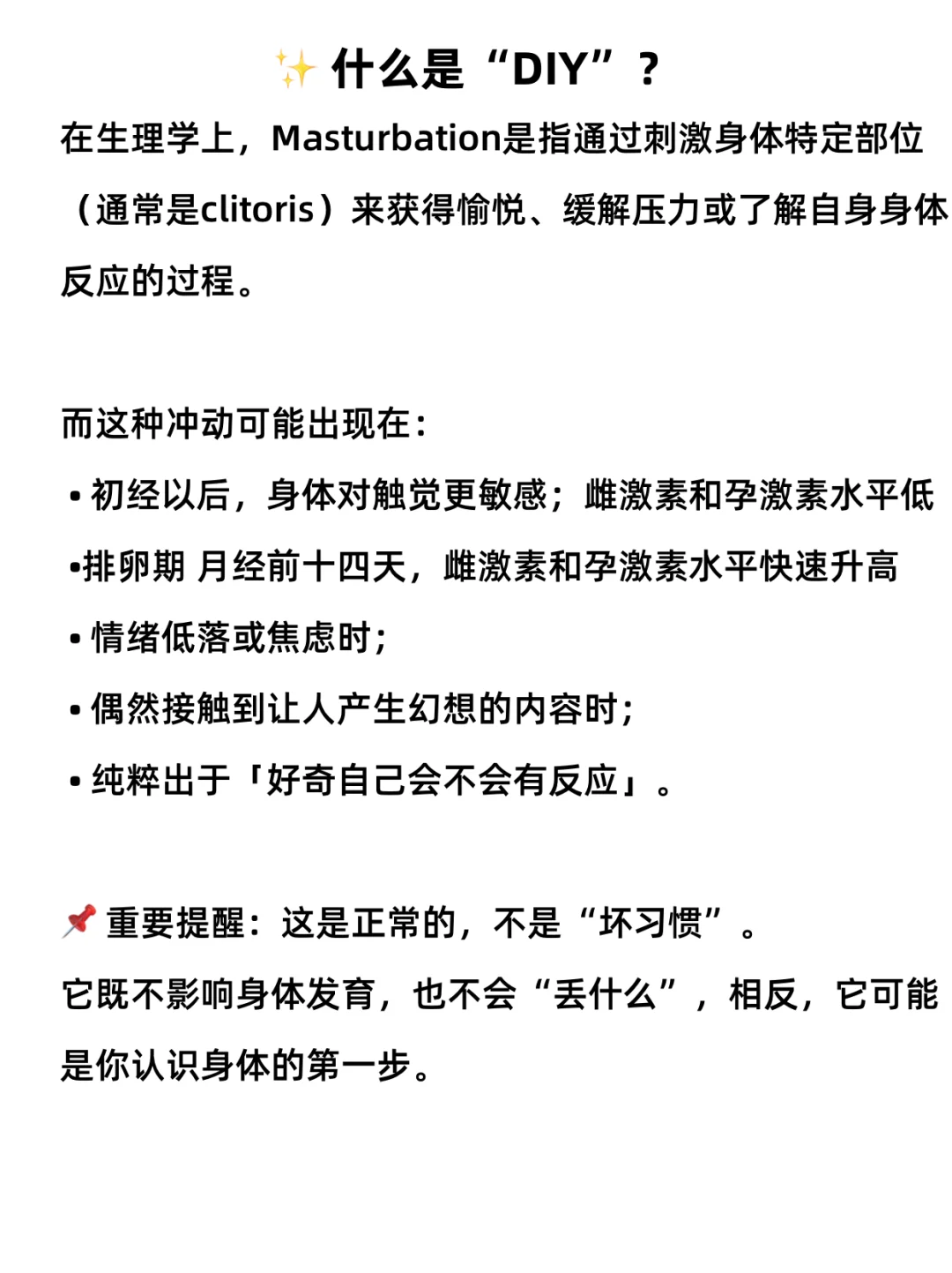 女孩别怕 第一次 diy