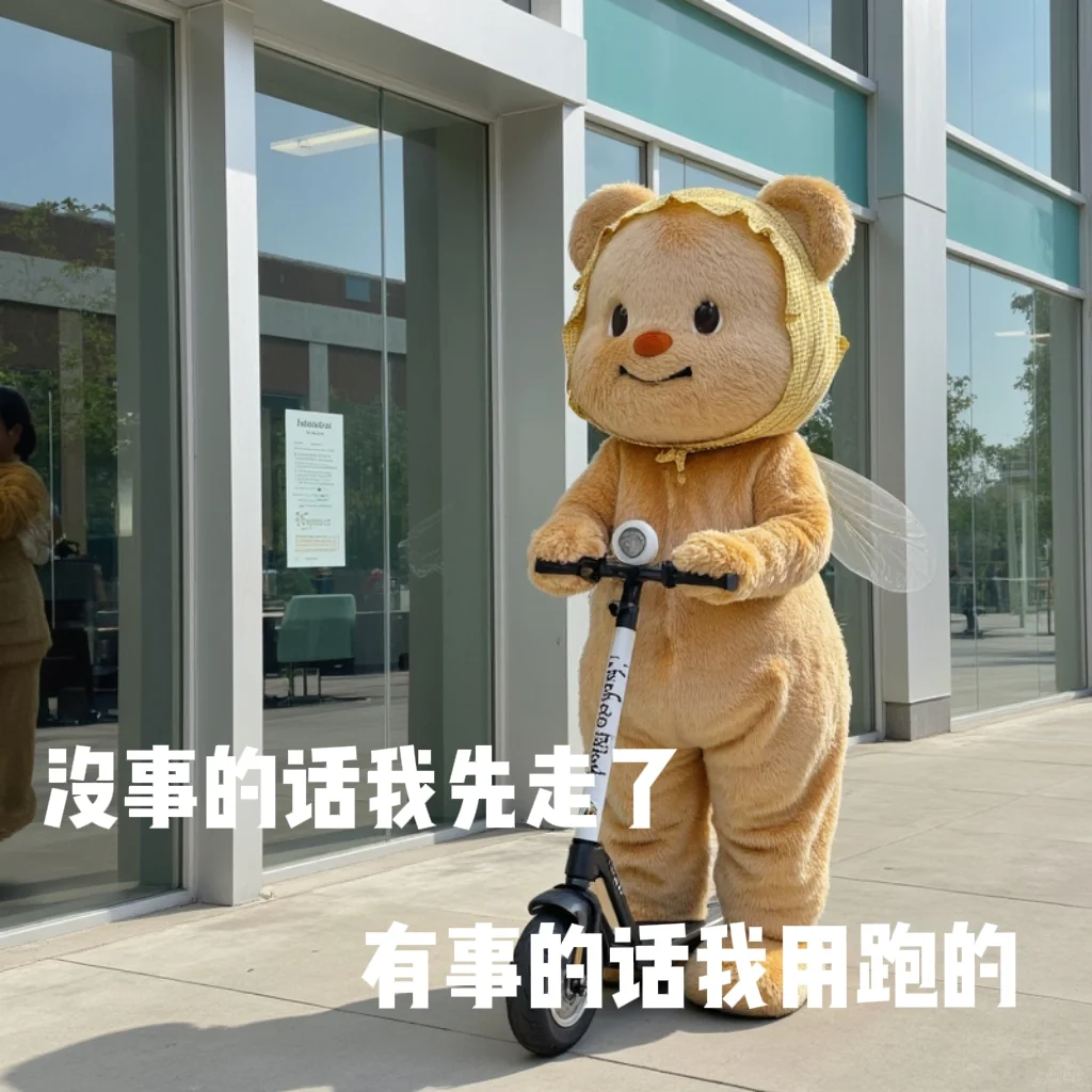 黄油小熊 | 是谁还没有打工人专属表情包