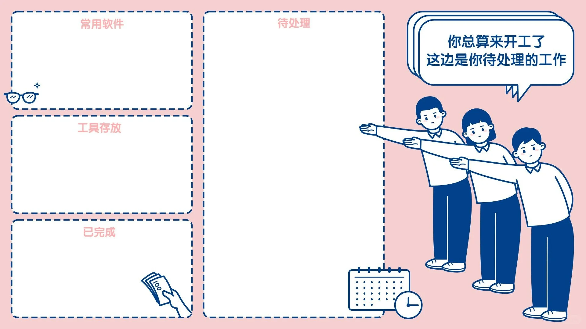 设计分享|打工人电脑必备桌面分区壁纸大全！