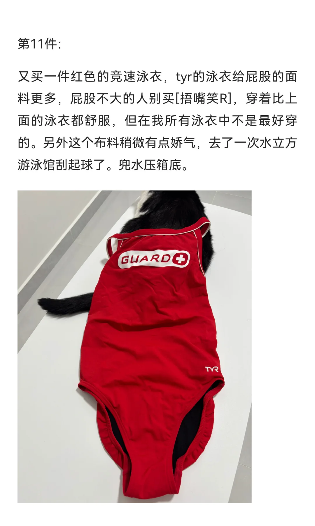 总结一下这些年学游泳买过的泳衣