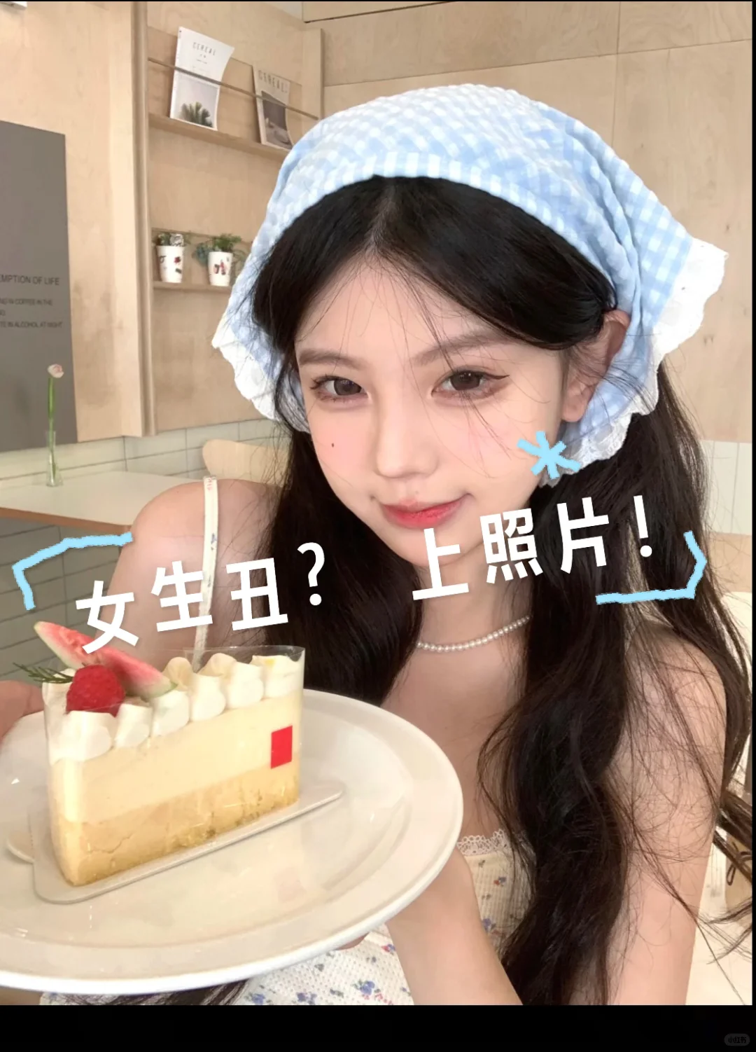 在做甜梦的小女孩～🍰