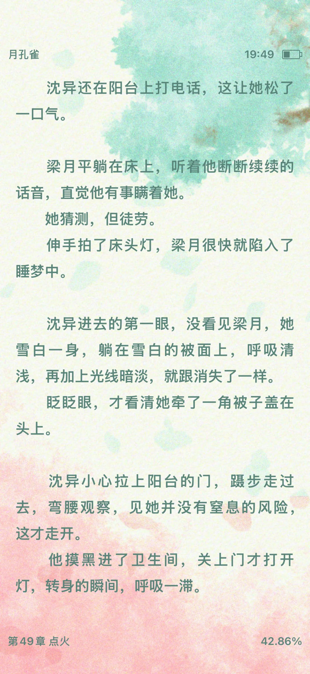 巨好看😭男女主始于罪案，终于真心的救赎！