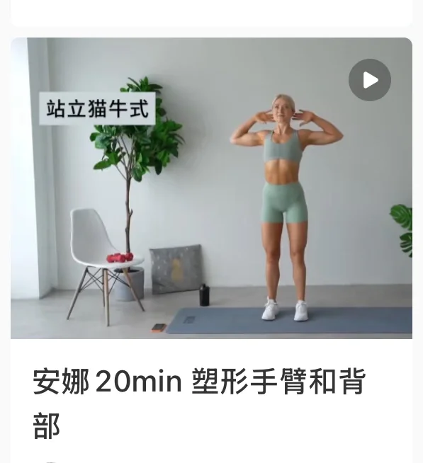 见人不如健身｜手臂训练（持续更新ing）