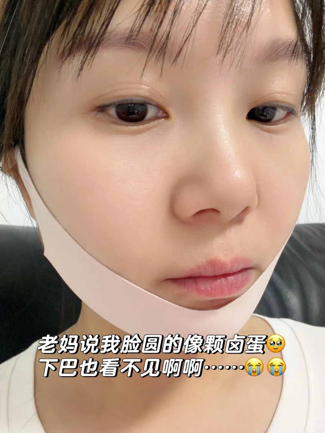 孟姐同款V脸面罩!原来脸小了拍照这么显瘦❗️