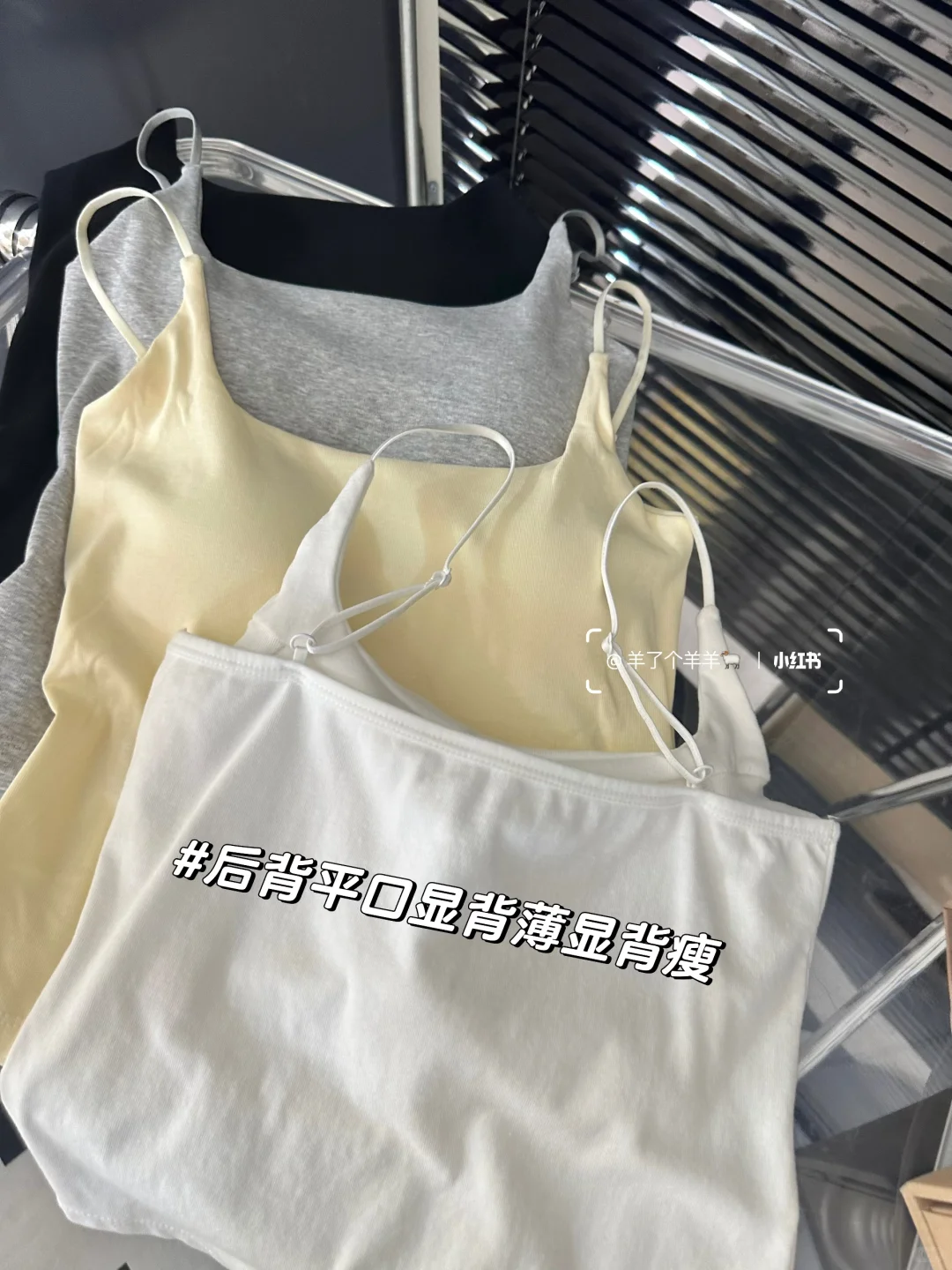 9m！夏天真离不开这件基础款小吊带背心🔥