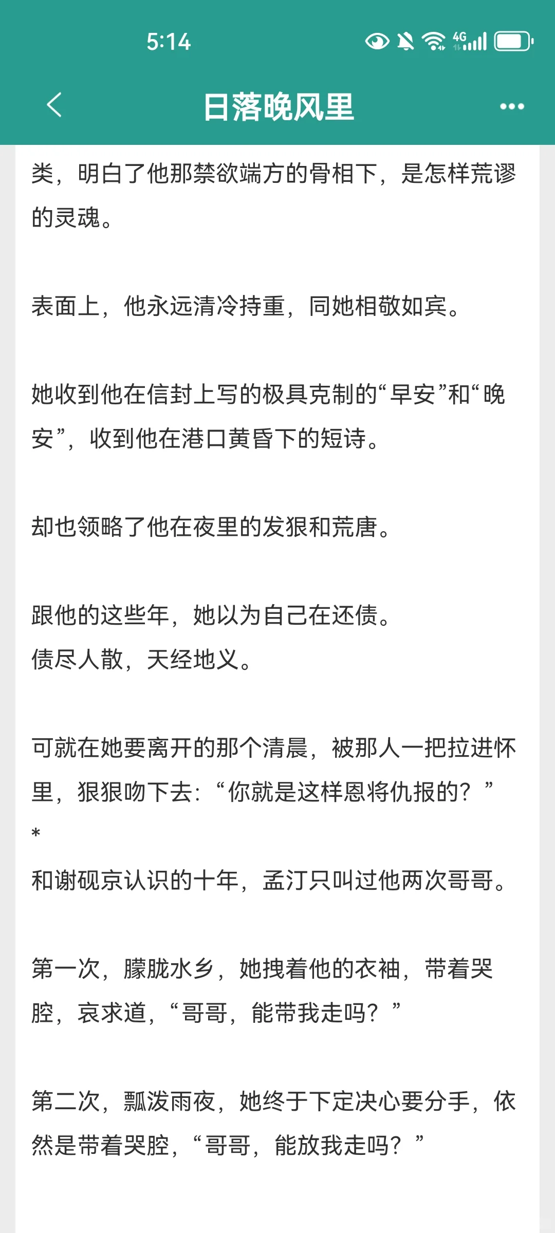 年龄差占有欲男主推荐！外交官✖️首席！！