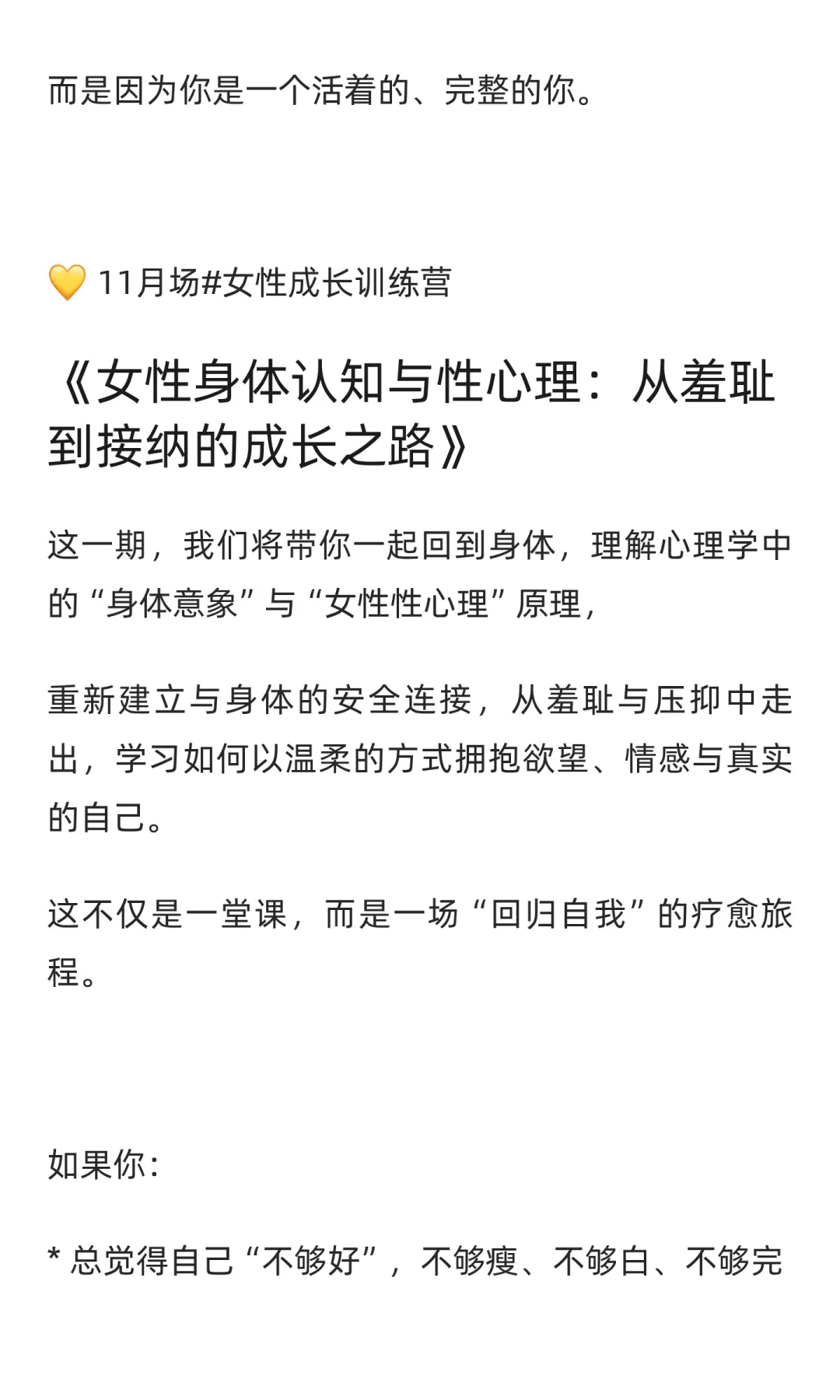 女孩，你为什么永远在减肥？