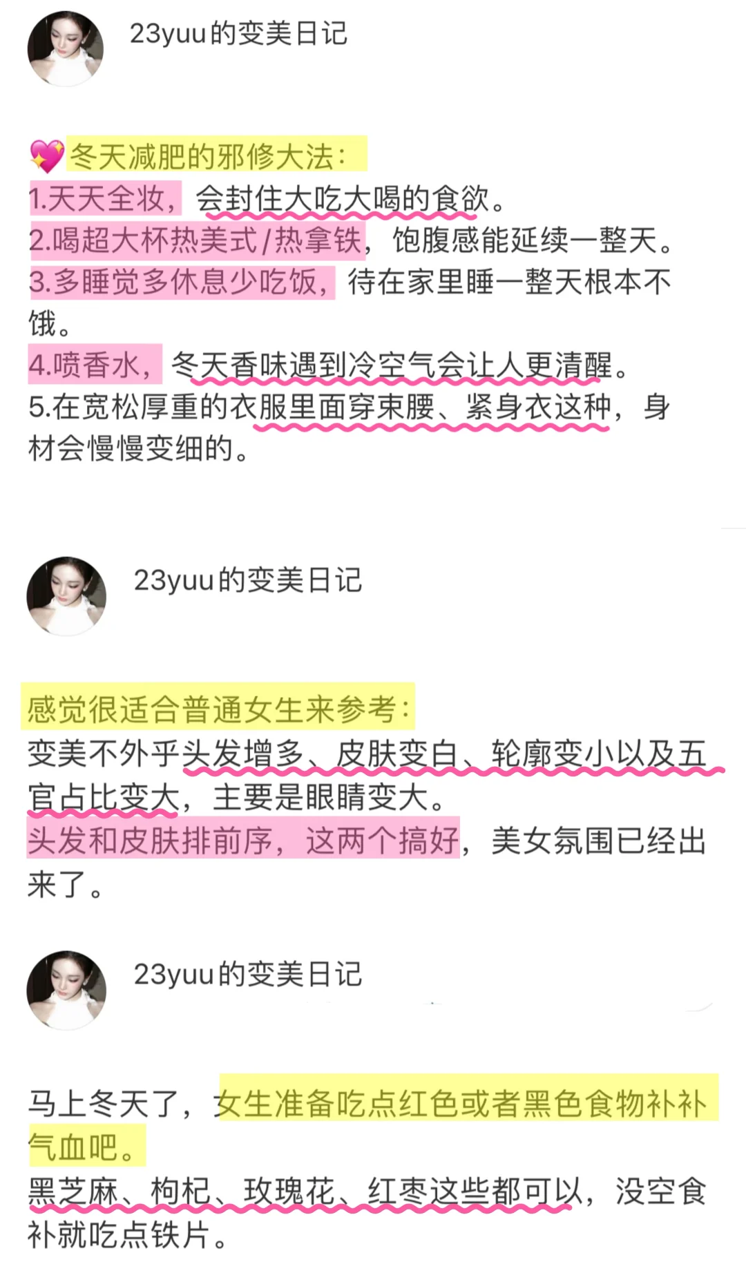 白➕瘦➕高真的人群一眼