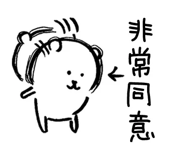 熊 肚子里藏着很多小九九①