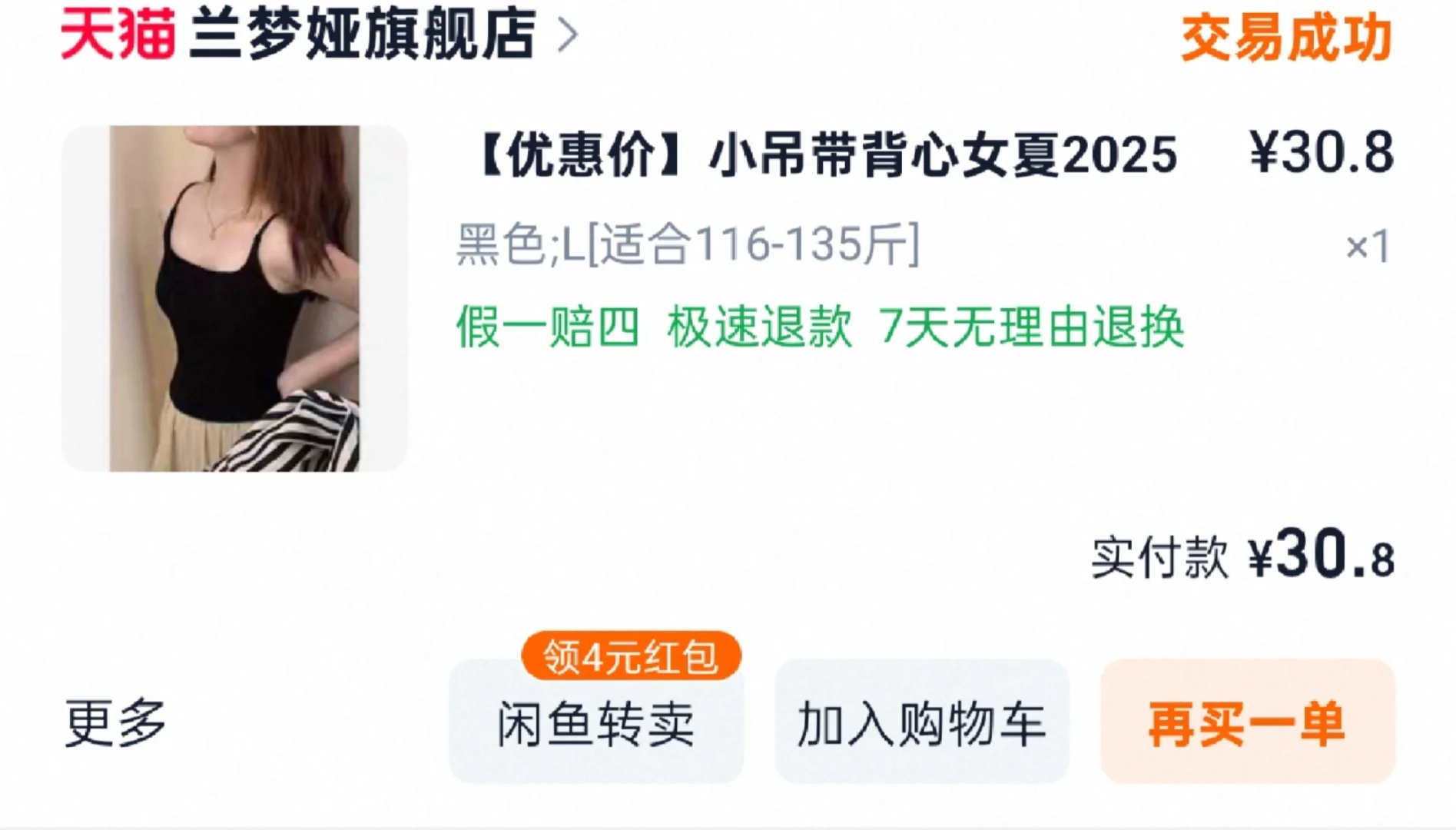 黑色吊带=氛围感作弊神器✨