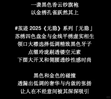 破案啦！ 原来姜妍当时穿的是「无隐」