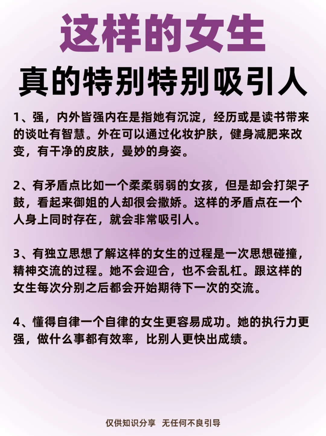 这样的女生真的特别特别吸引人！