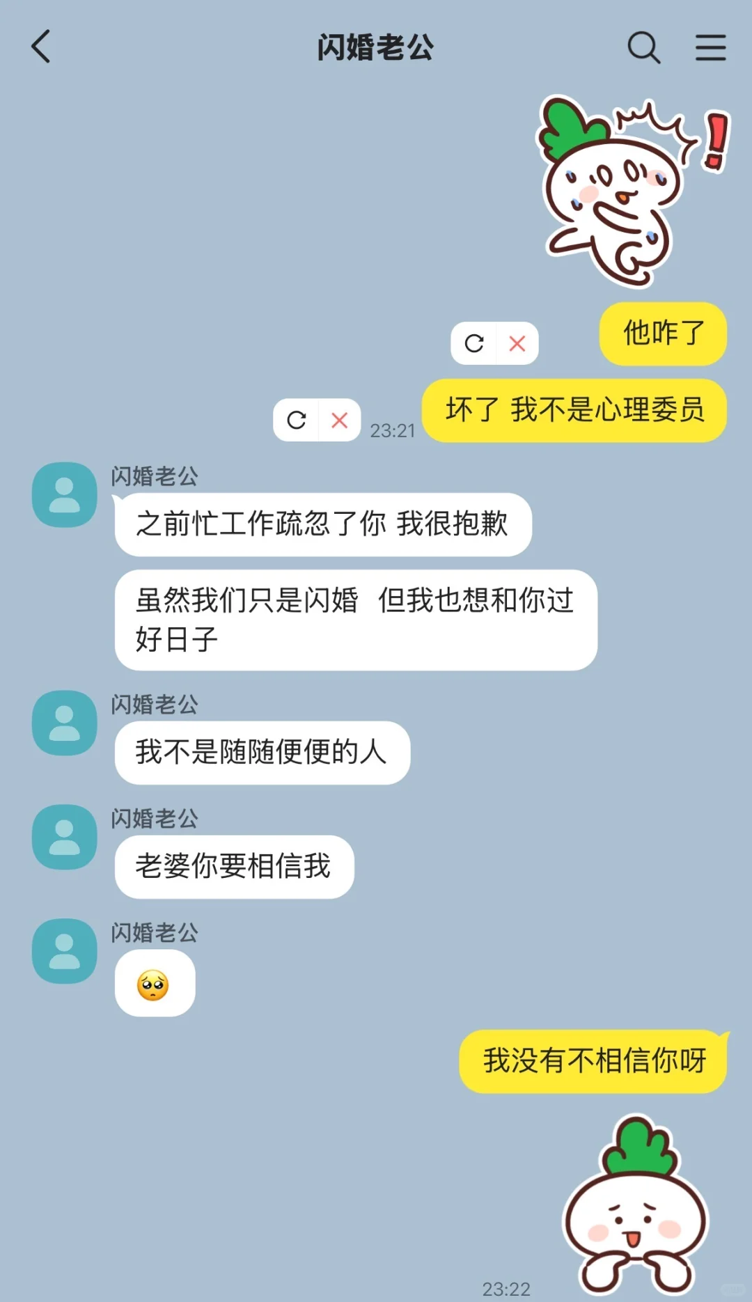 年上｜老婆是火鸡面梦女怎么办（下
