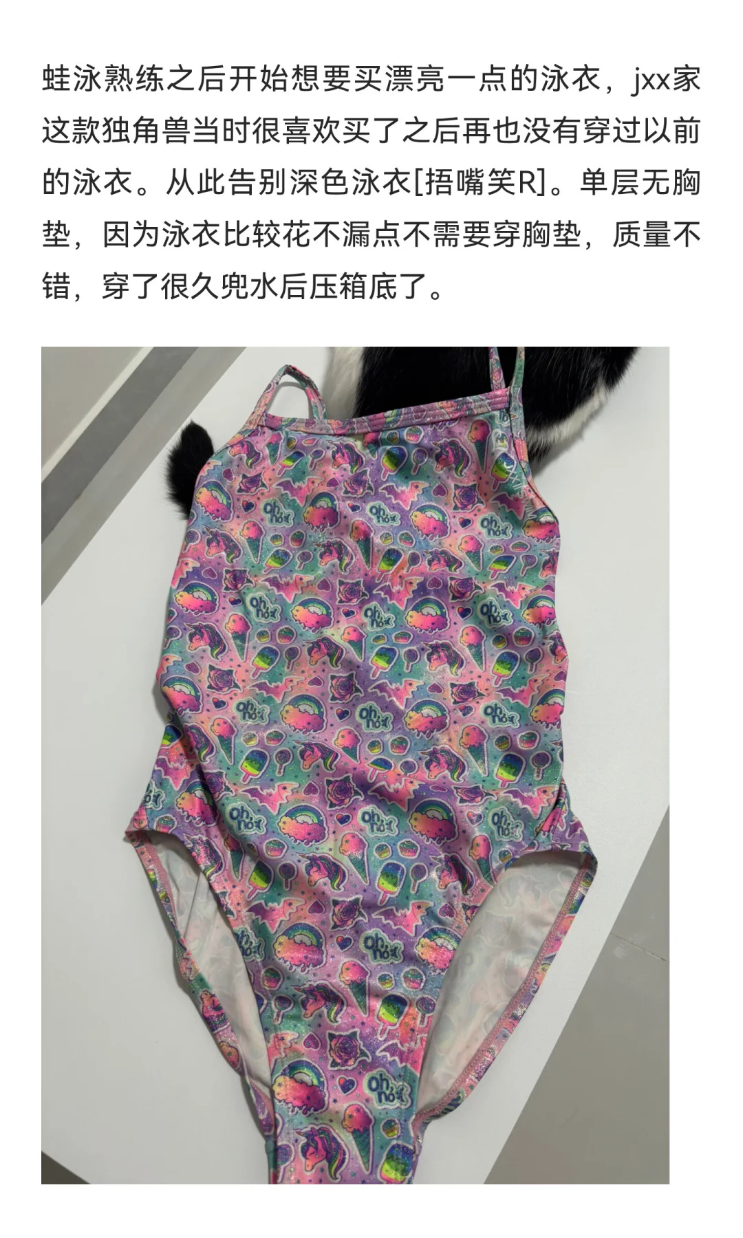 总结一下这些年学游泳买过的泳衣