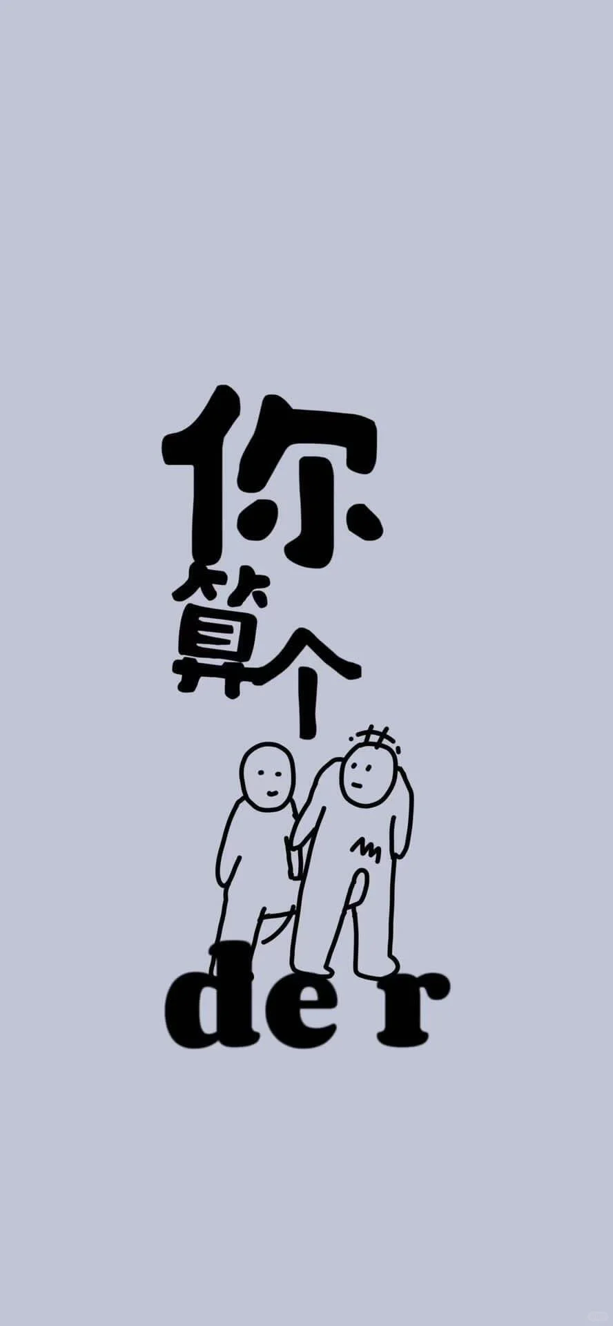 分享一期手机里壁纸