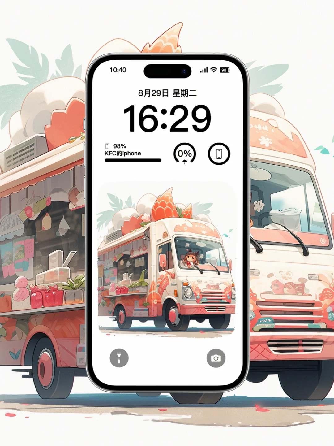 今天星期天啦|可爱系壁纸