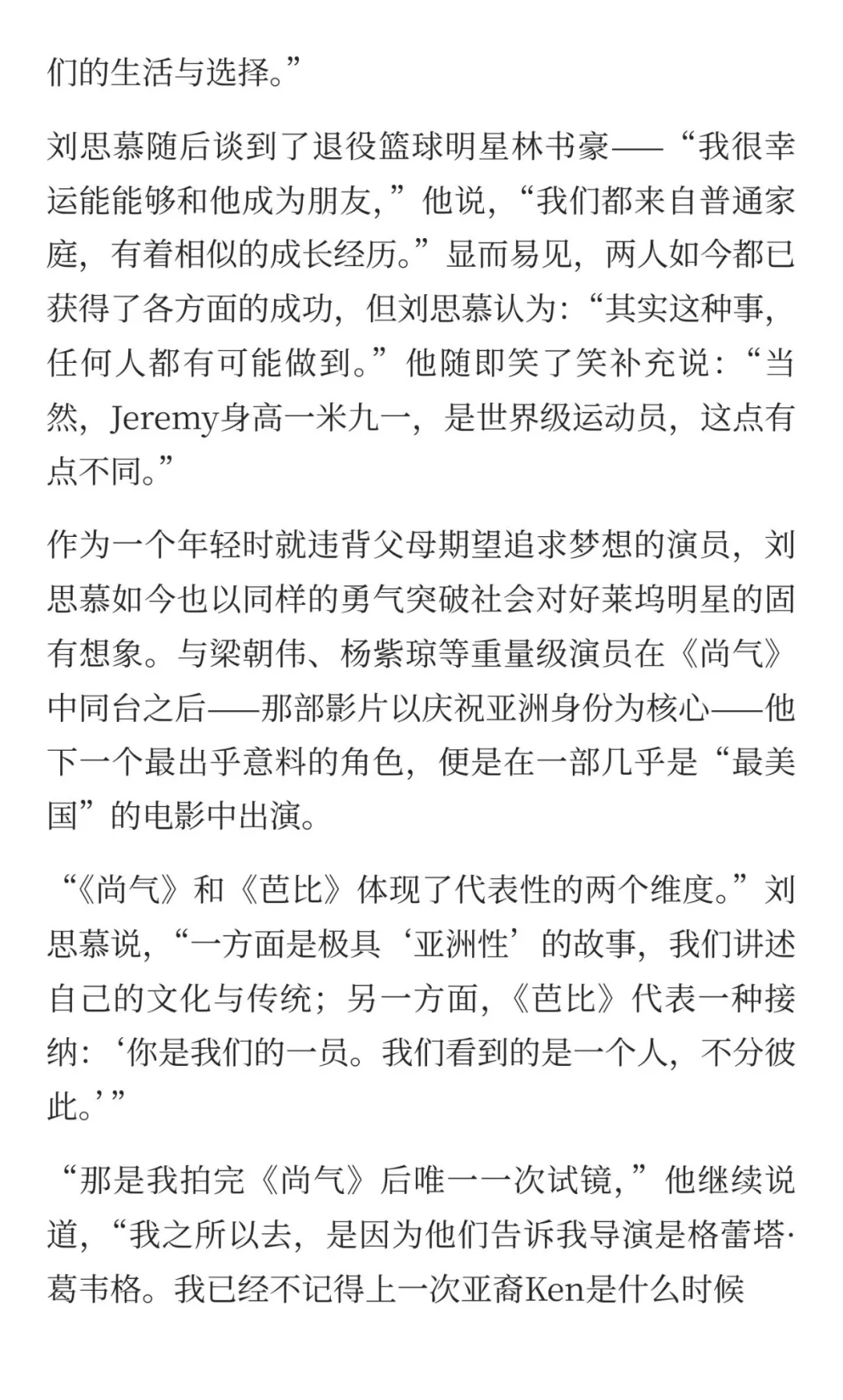 从图库模特到芭比和尚气，聊聊我的过去