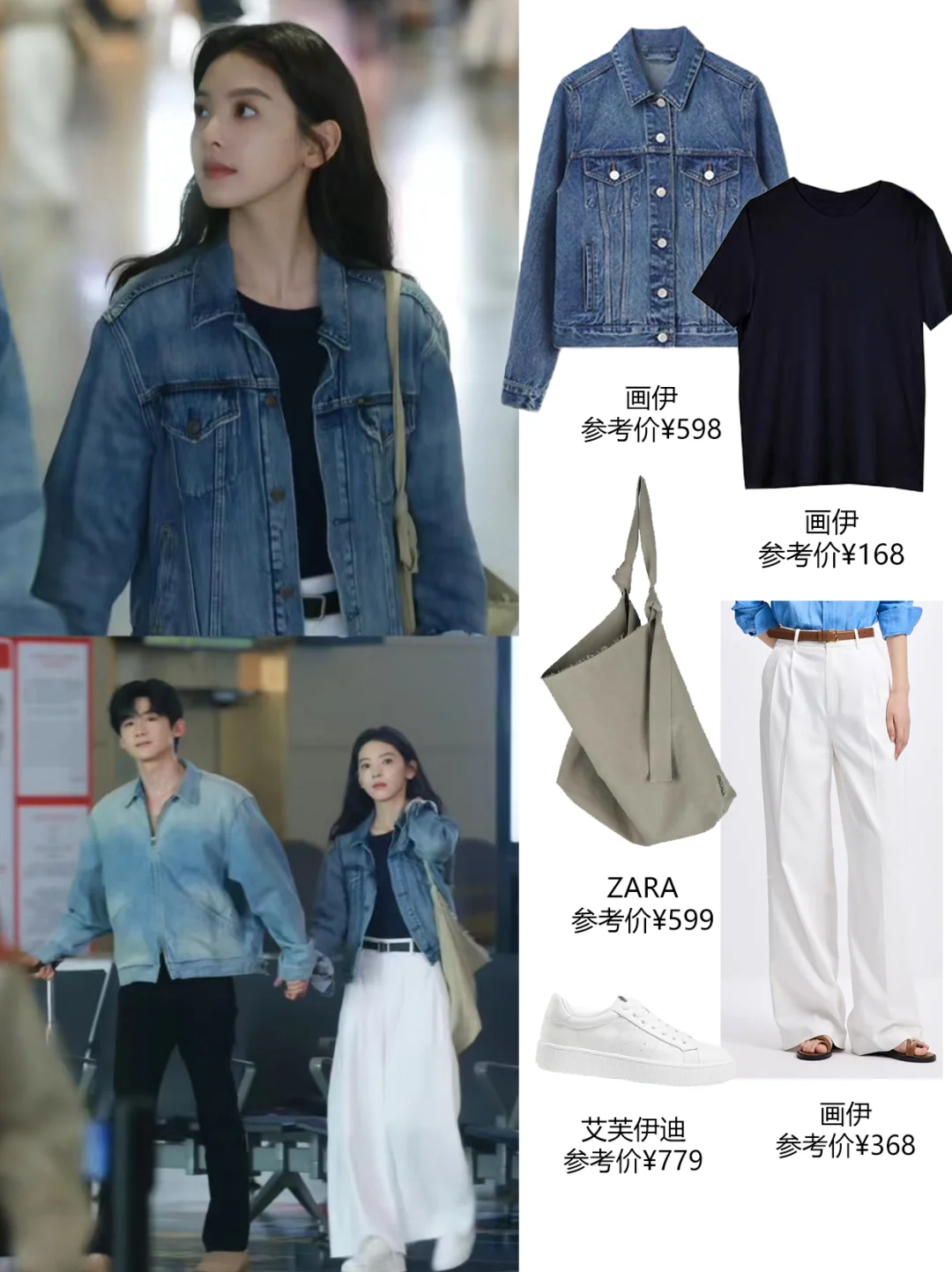 跟着明星学穿搭│18套高赞通勤裤装穿搭合集