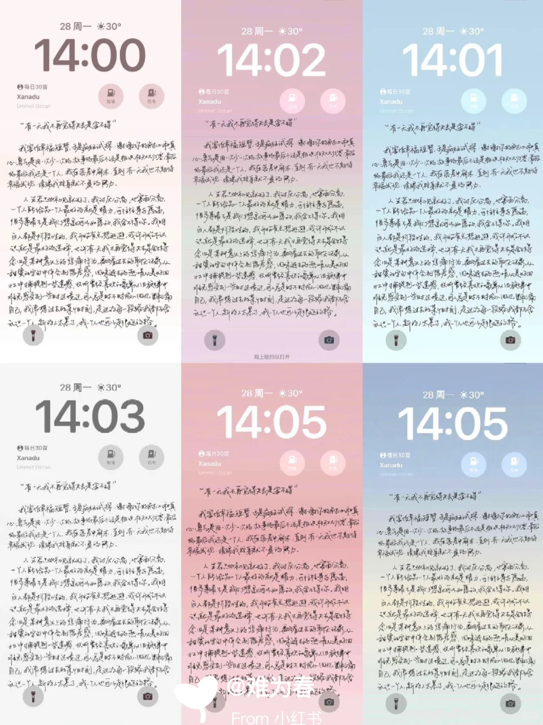 文字壁纸｜我们不是一定要通关才能享受生活