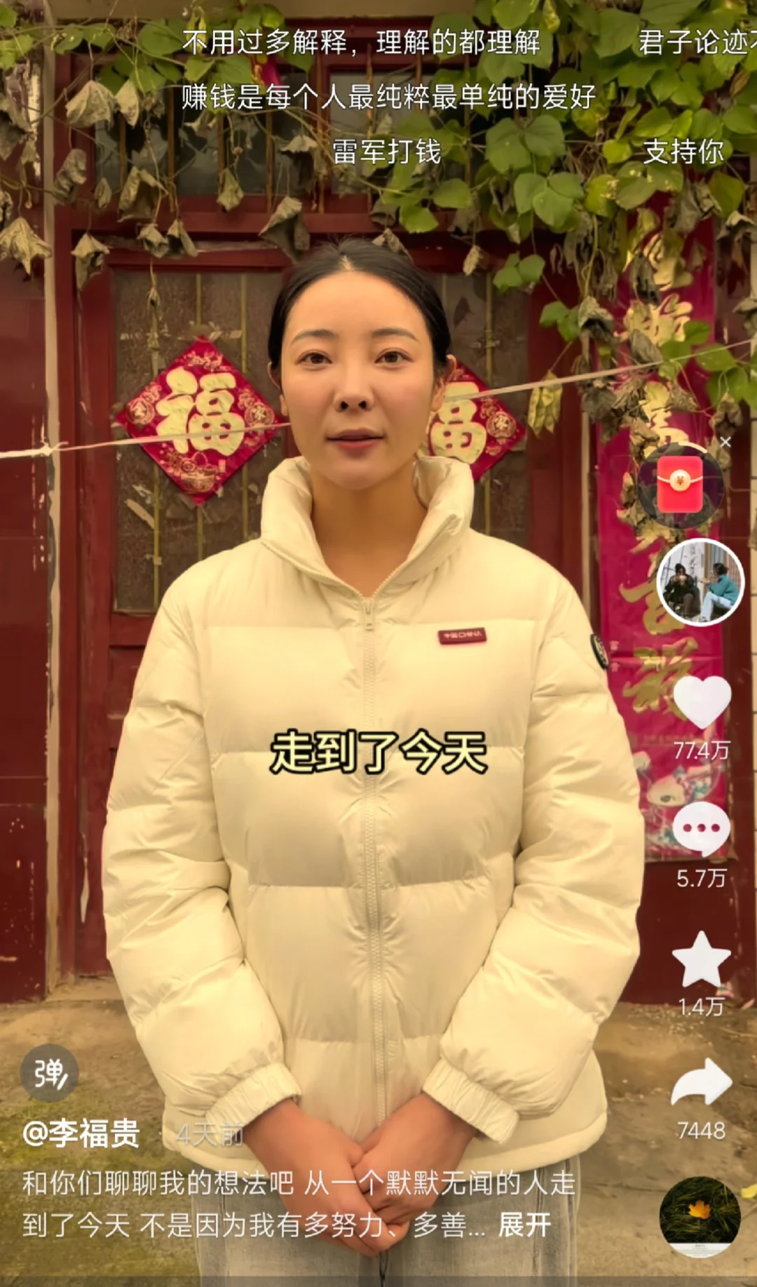 我希望大家能真正了解这个善良的女孩子