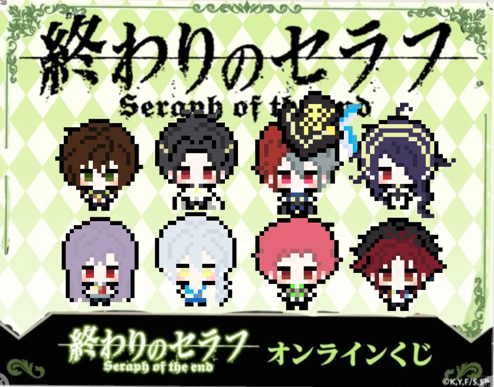 终结的炽天使 ② 图纸→