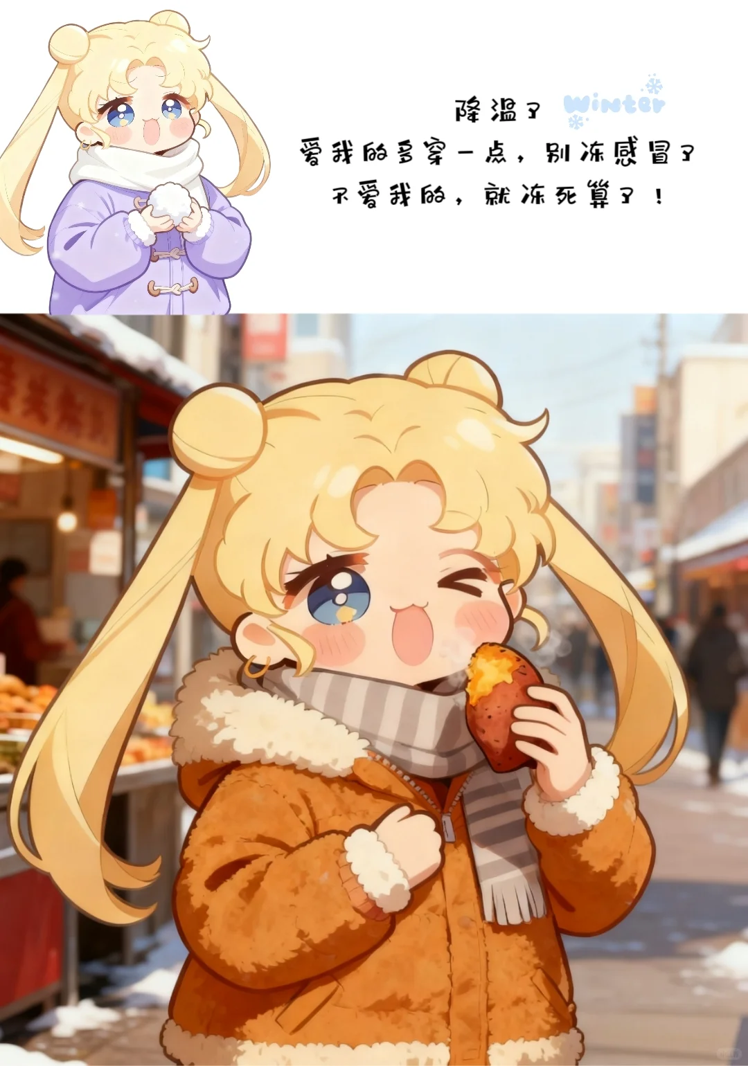 冬 ฅ˙Ⱉ˙ฅ风起 雪盛 冬安 ⁶｜美少女