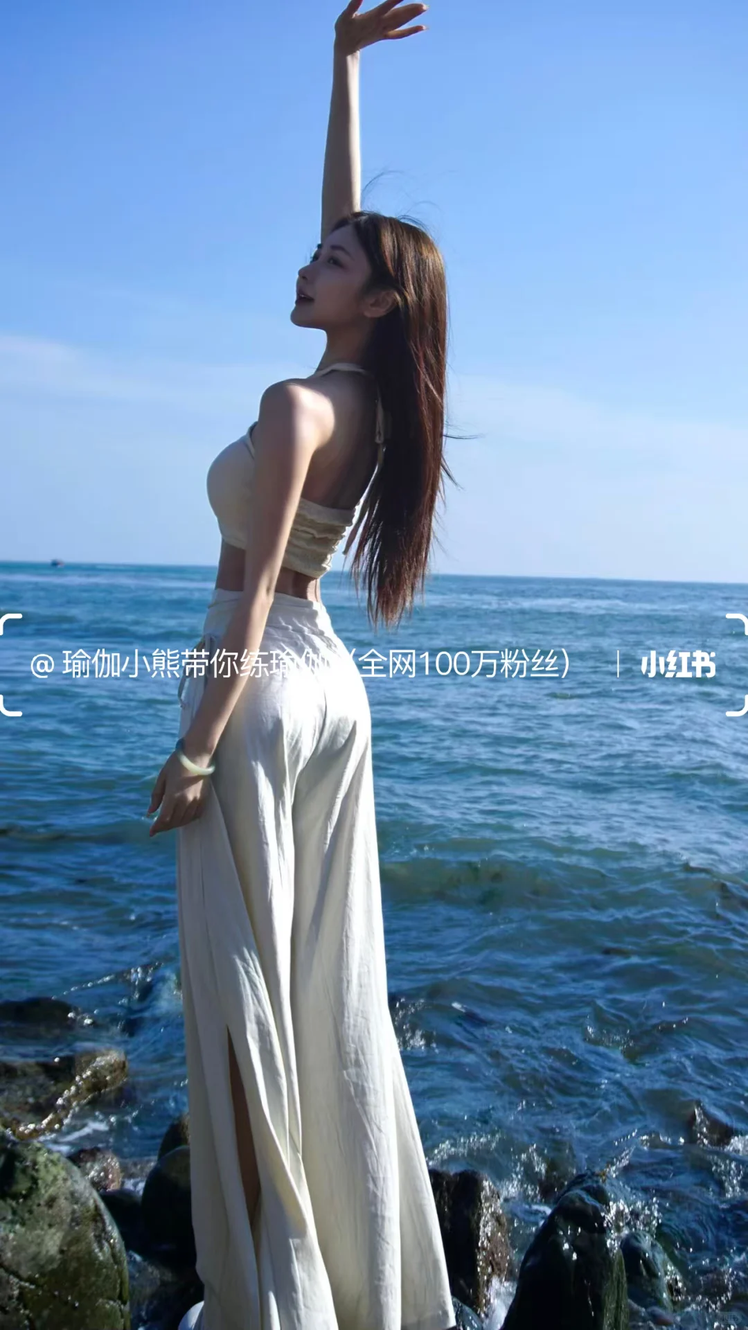 海边瑜伽与度假风的完美融合🥰