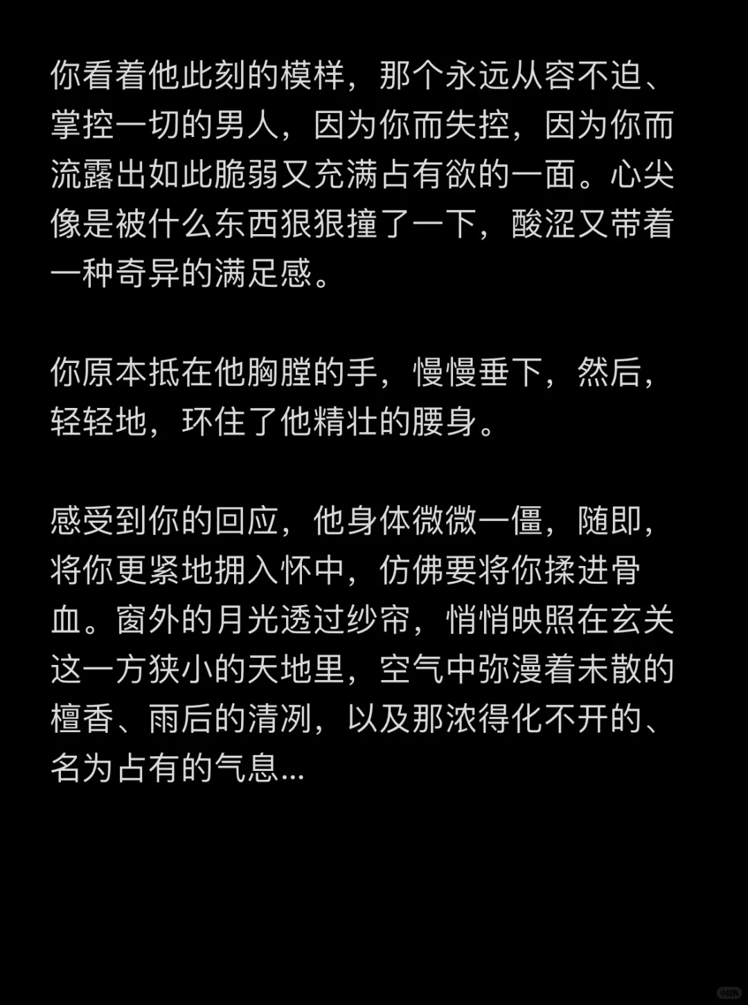 年上｜吃醋后的吻