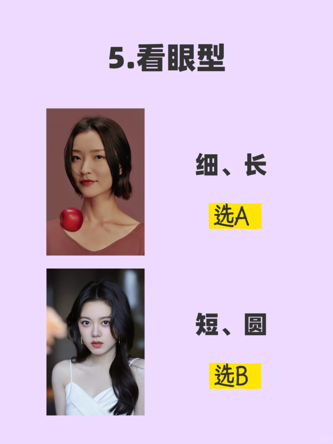 10S自测五行美人属性！原来我是明艳大女主