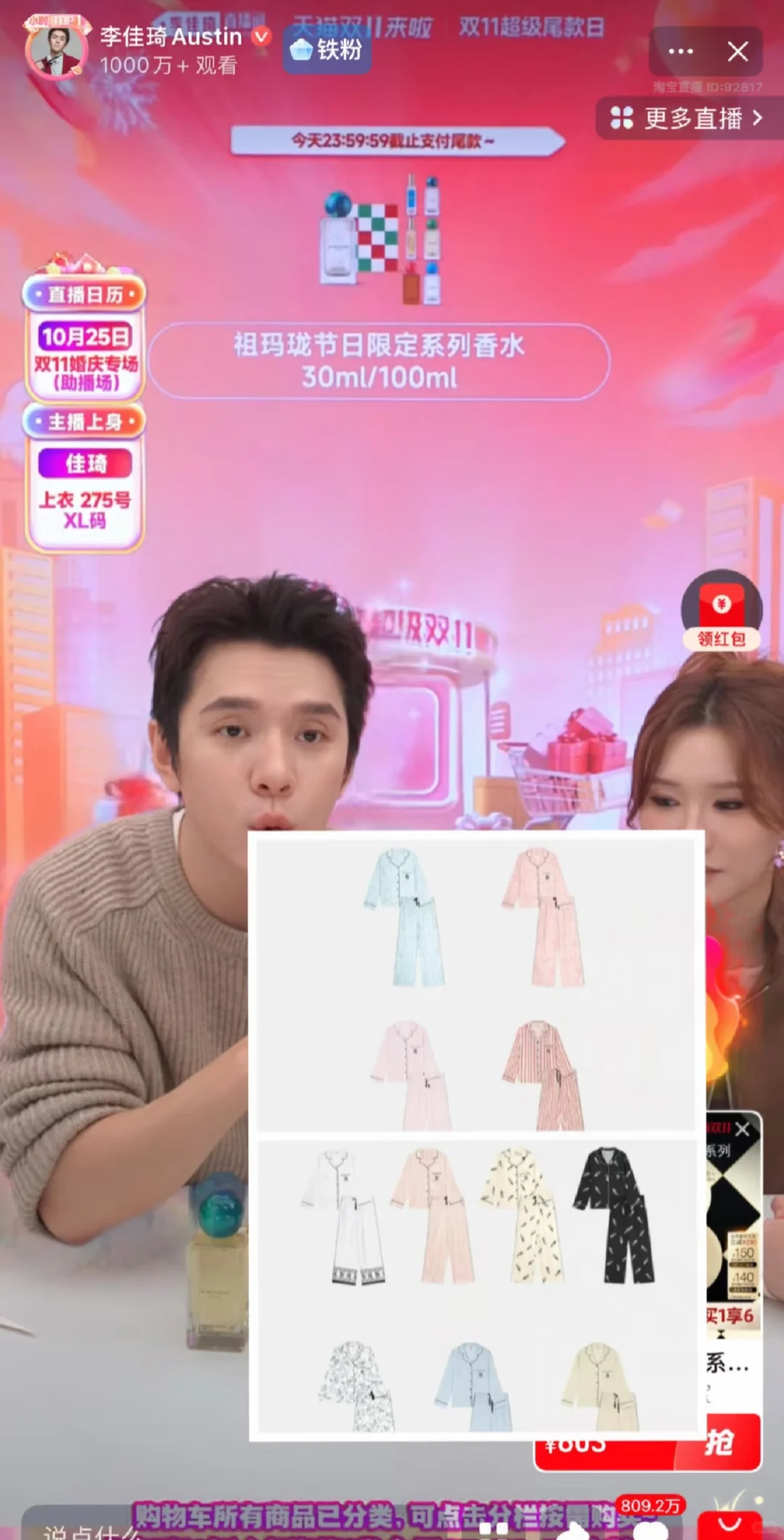 李佳琦维密睡衣确定11.11下午四点补货✔️