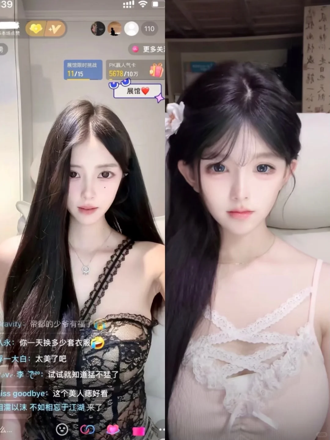 直播流量密码：甜辣穿搭🔥比话术更吸睛