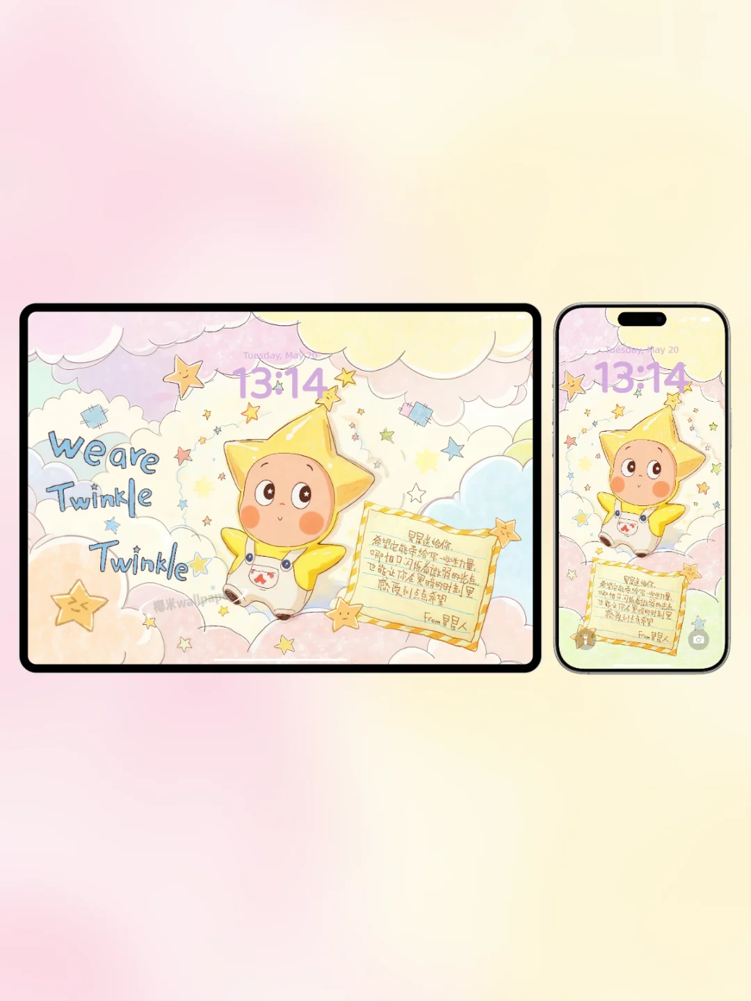 128‖星星人·星星送给你✨‖能量平板电脑