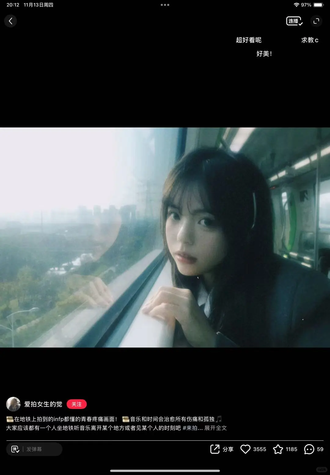 互勉｜冬日 jk 地铁