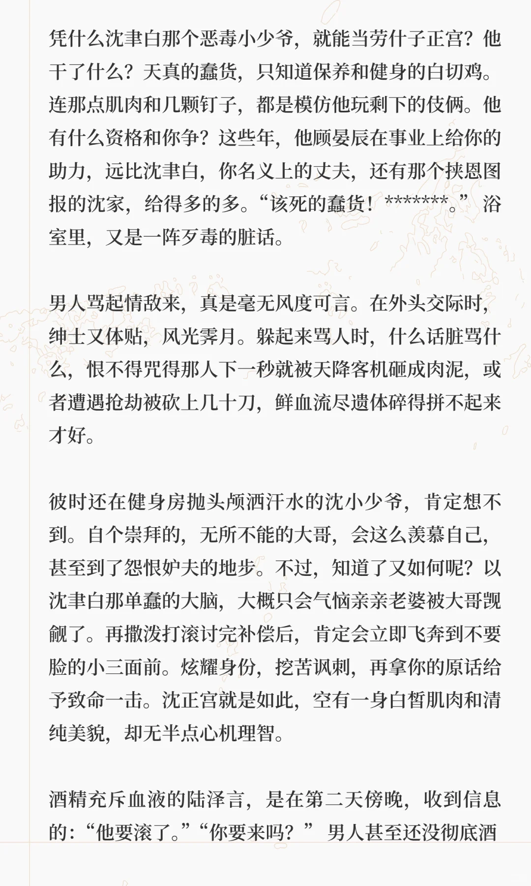超爱吃醋的粘人痴汉老公 vs 偶尔偷吃的妻