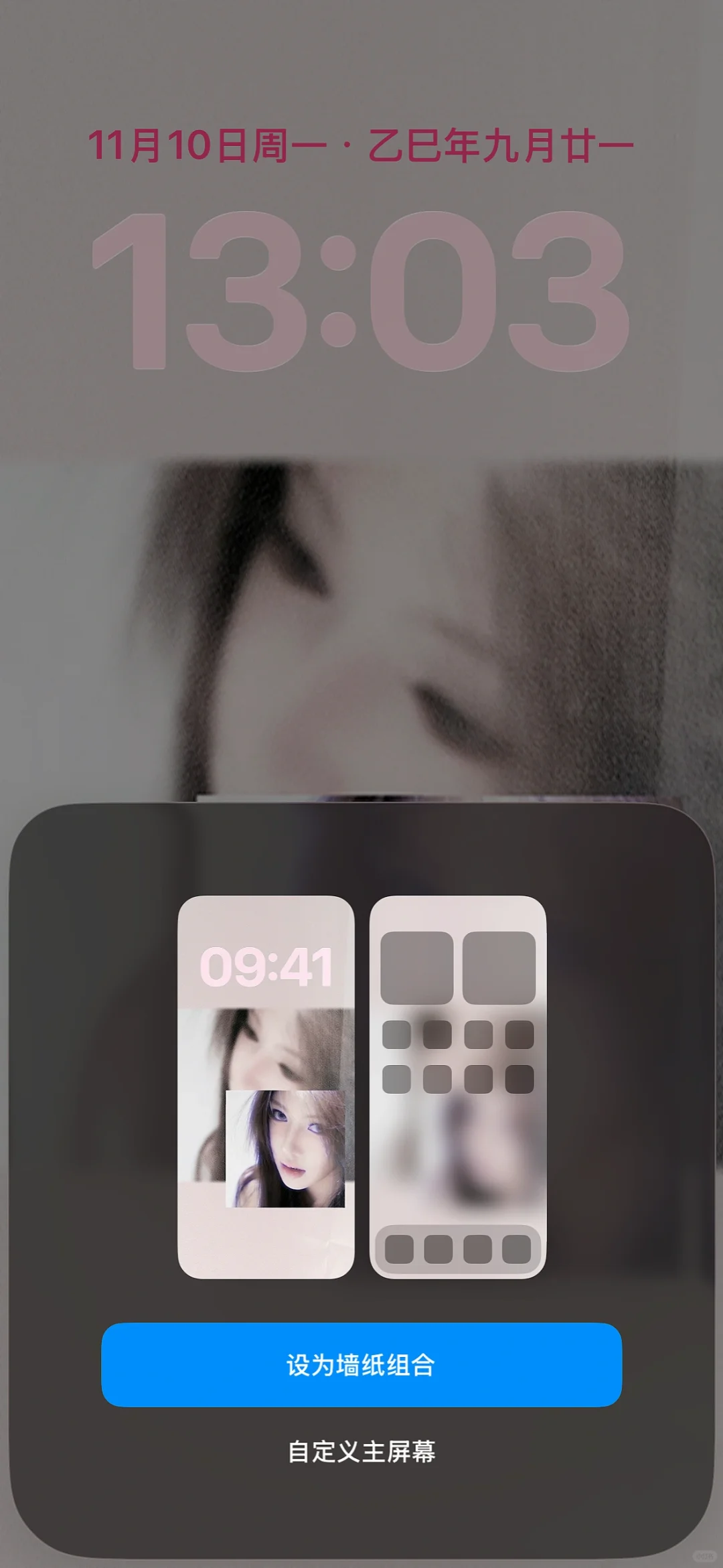 好喜欢我的锁屏壁纸^-^