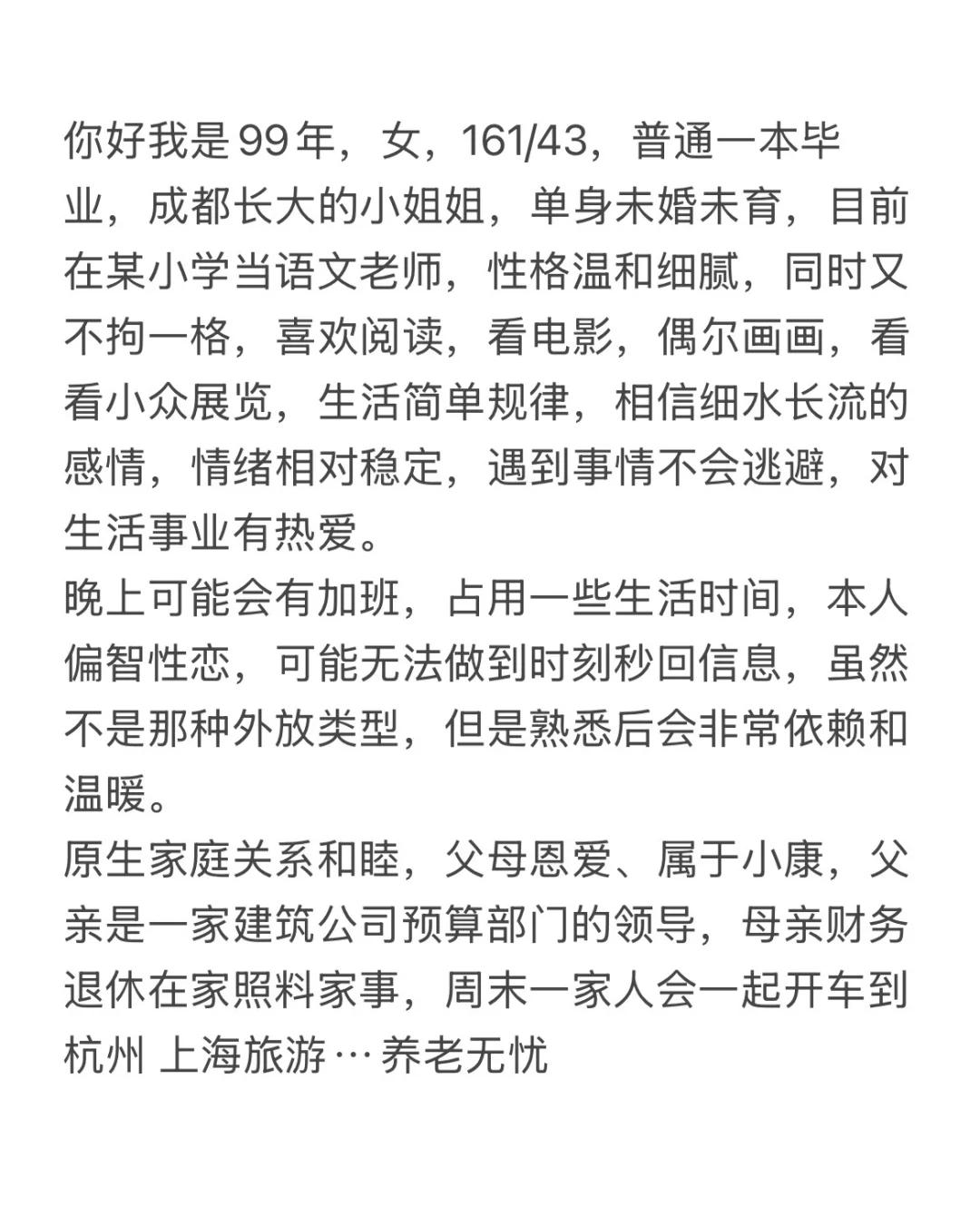 成都甜妹已经没人要了吗，其实真的很好追～