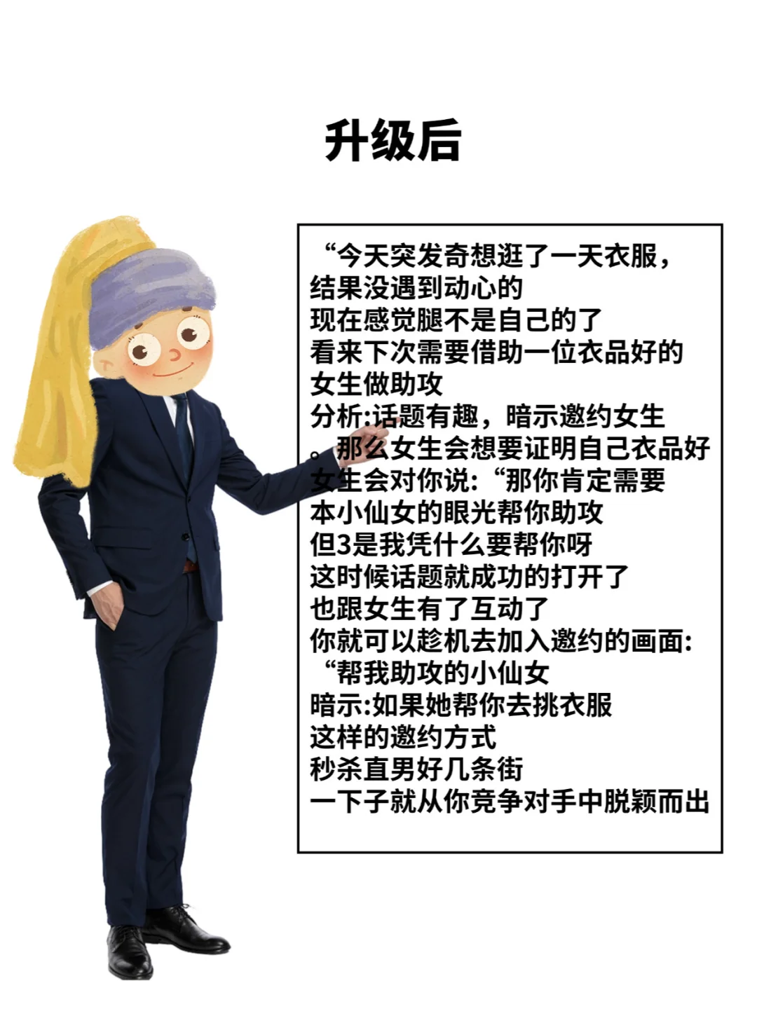 怎么和女神聊天99%都能聊下去