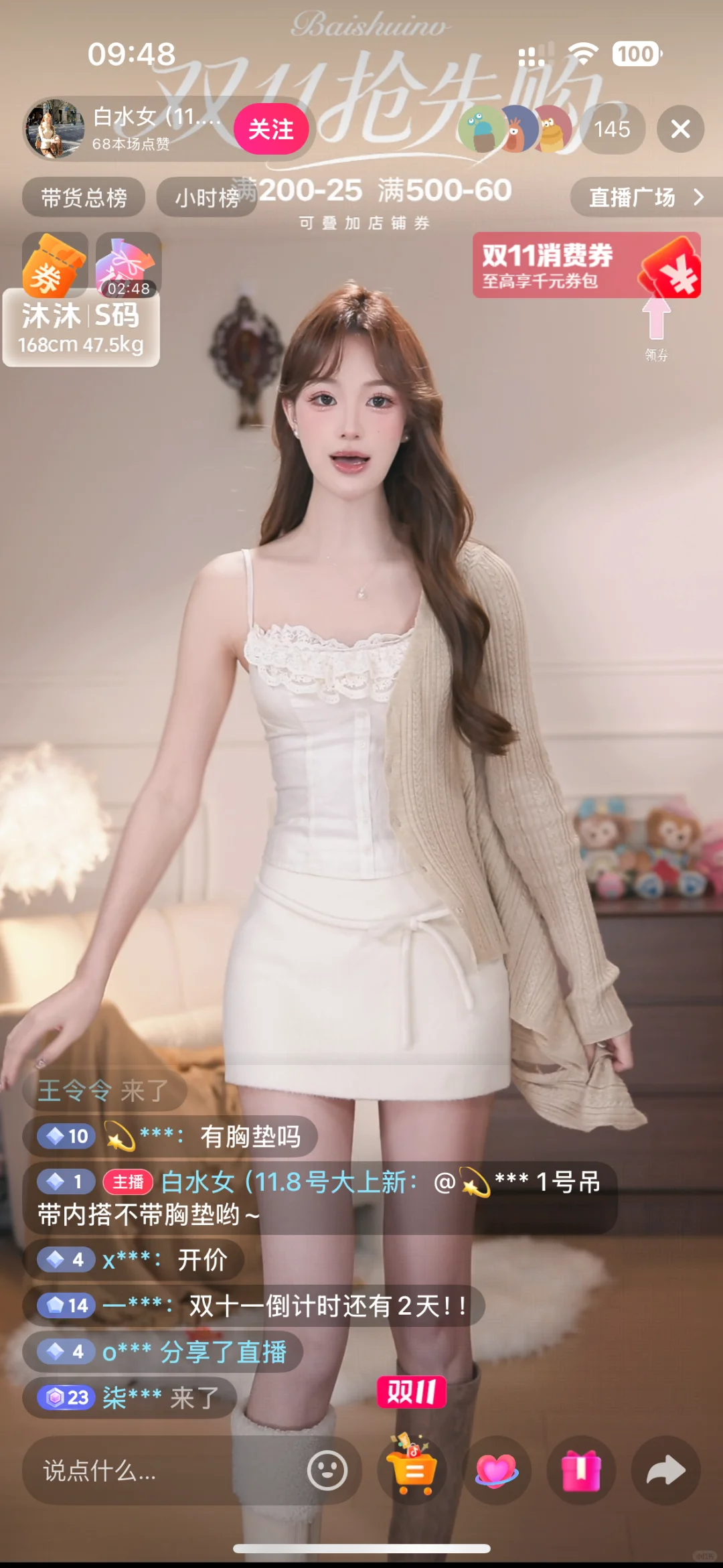 广州带货女主播在哪里🧐，时薪300-500