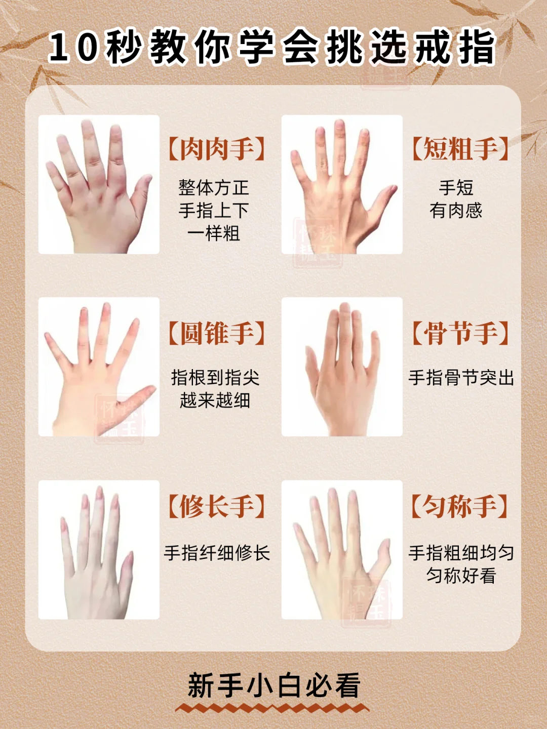 10秒教会你如何挑戒指