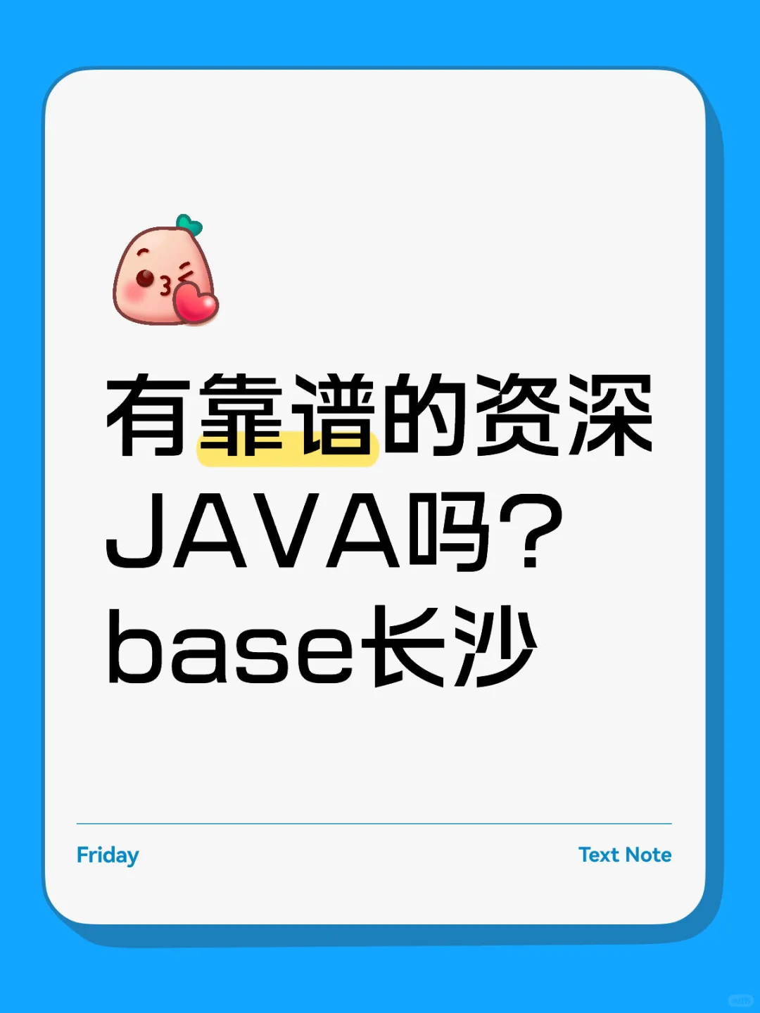 甲方hr 真实岗位求候选人