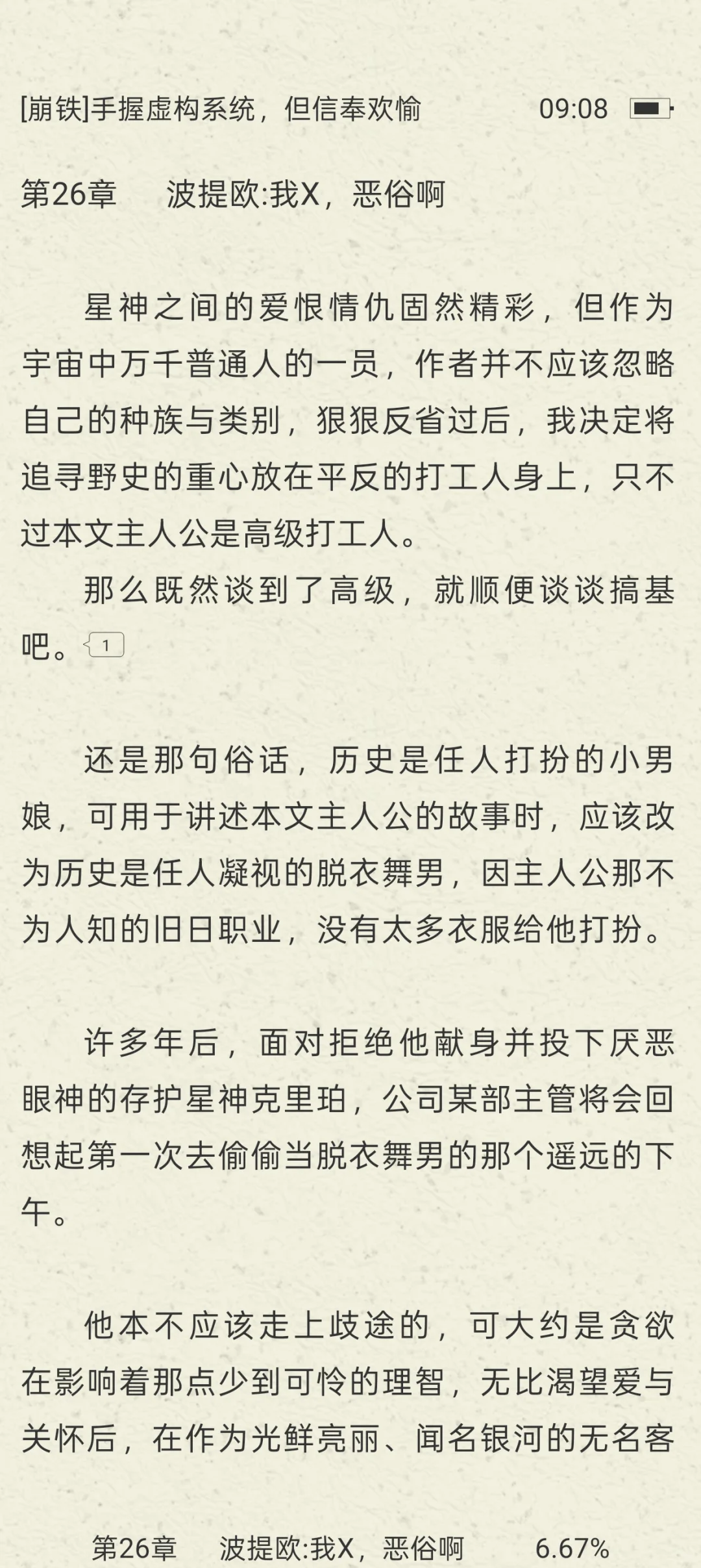 就这个虚构史学家嬷嬷爽！！！