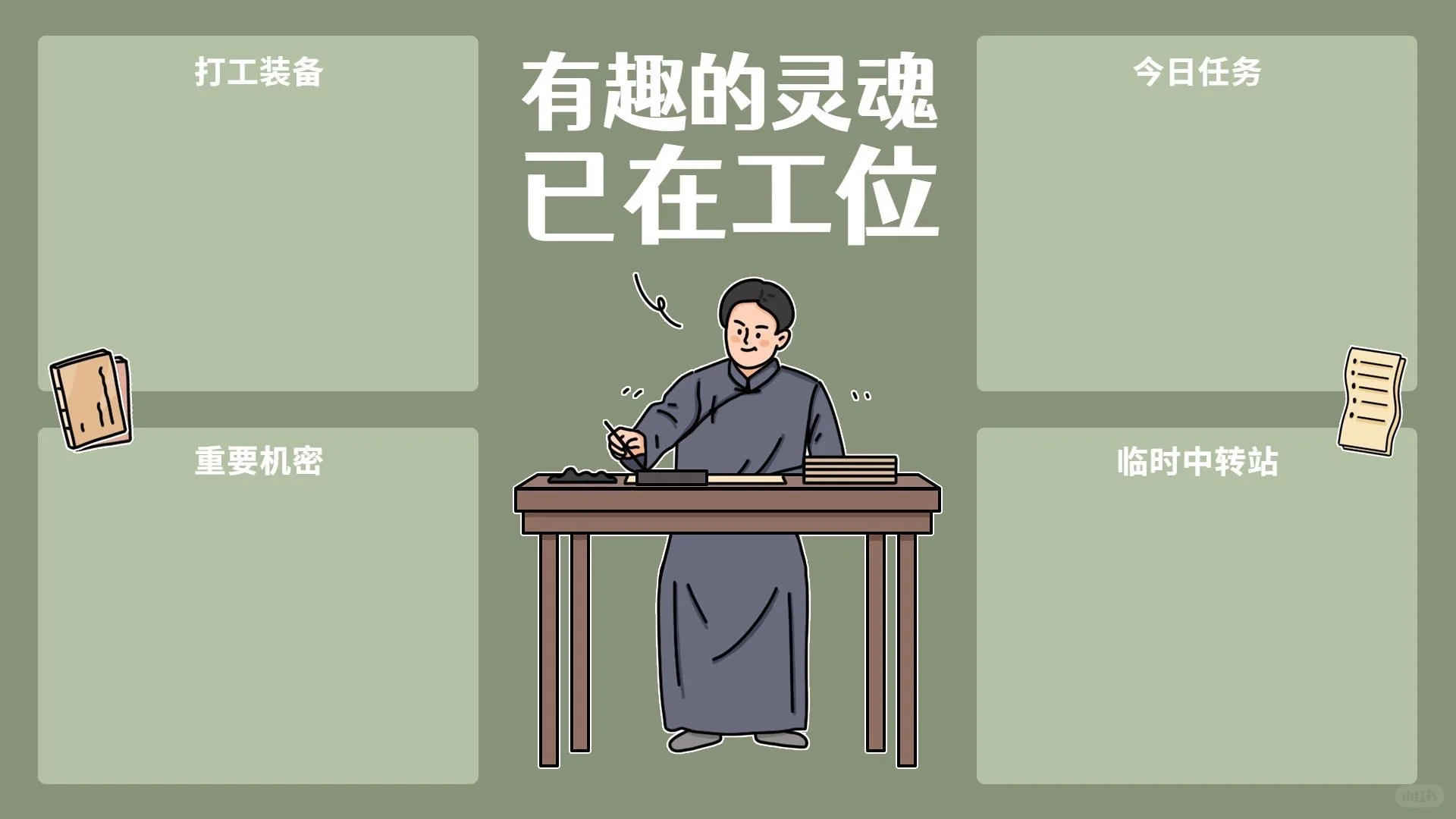 设计分享|打工人电脑必备桌面分区壁纸大全！