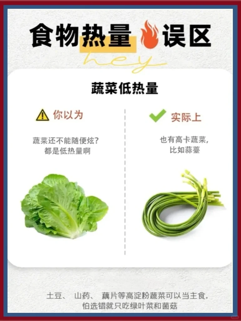 避开9个误区，别再无效减肥啦